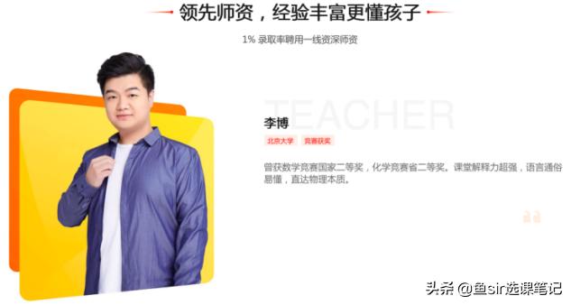 赞助春晚的猿辅导网课靠谱吗？从课程体系到师资，春季班课程深扒