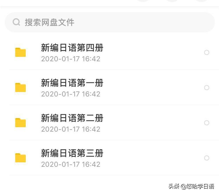 日语小白自学50音,日语小白直接学n1