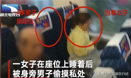 高铁遇咸猪手!女子乘高铁睡着,遭邻座猥琐男摸醒