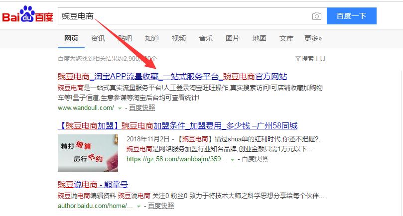 淘宝电商运营技巧大全,淘宝运营关键词流量聚合玩法