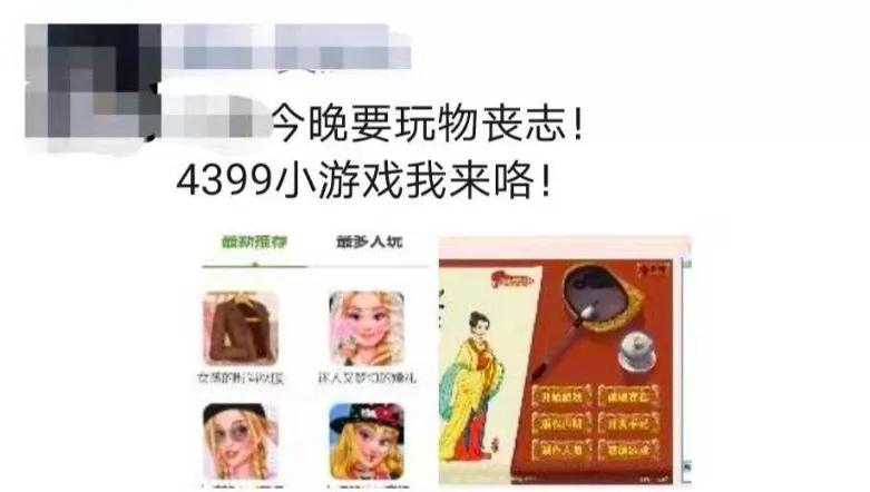 4399消失的游戏,4399小游戏里面消失的游戏有什么