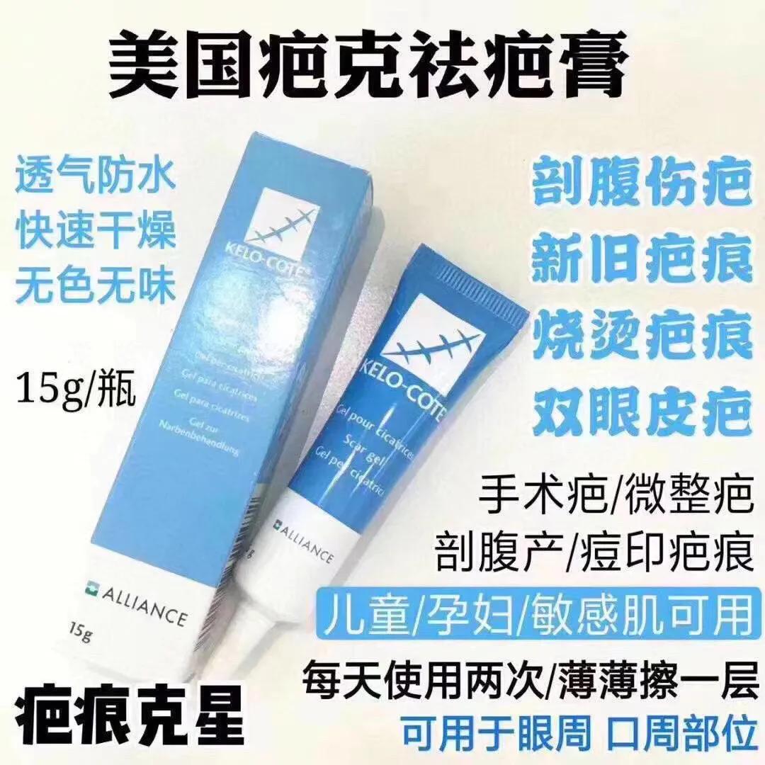 疤痕克星一览表,疤痕克星怎么涂