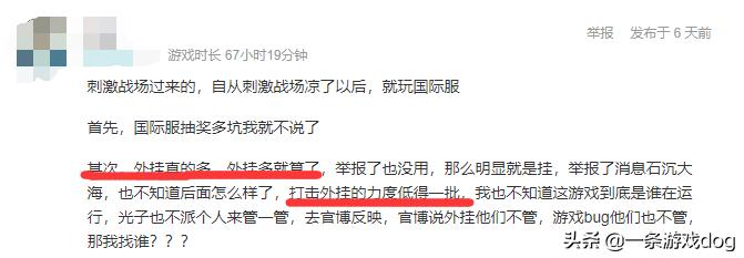 刺激战场国际服外挂问题,刺激战场国际服挂真的很多吗