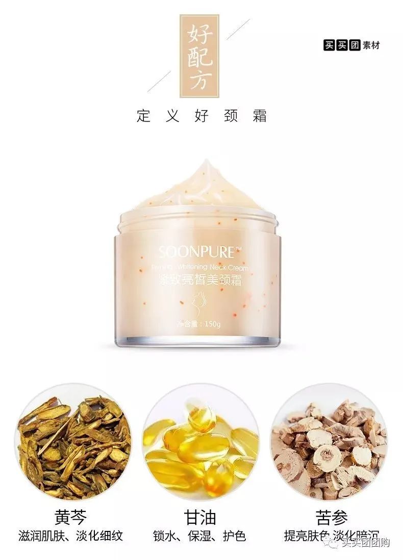 尚待发掘的颈部护理市场,能否大有可为?有如何打出名堂?