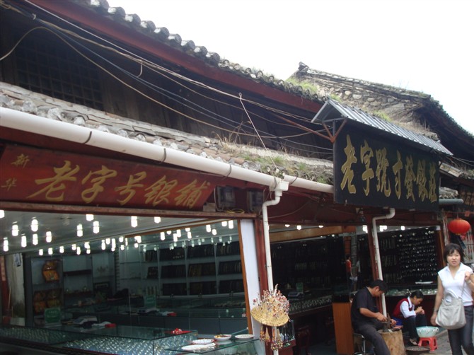 大理体验三道茶 (大理古城品尝三道茶)