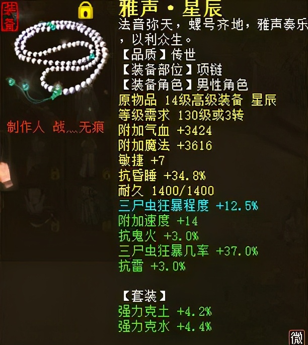 大话西游2免费版三尸虫伤害,大话西游2三尸虫