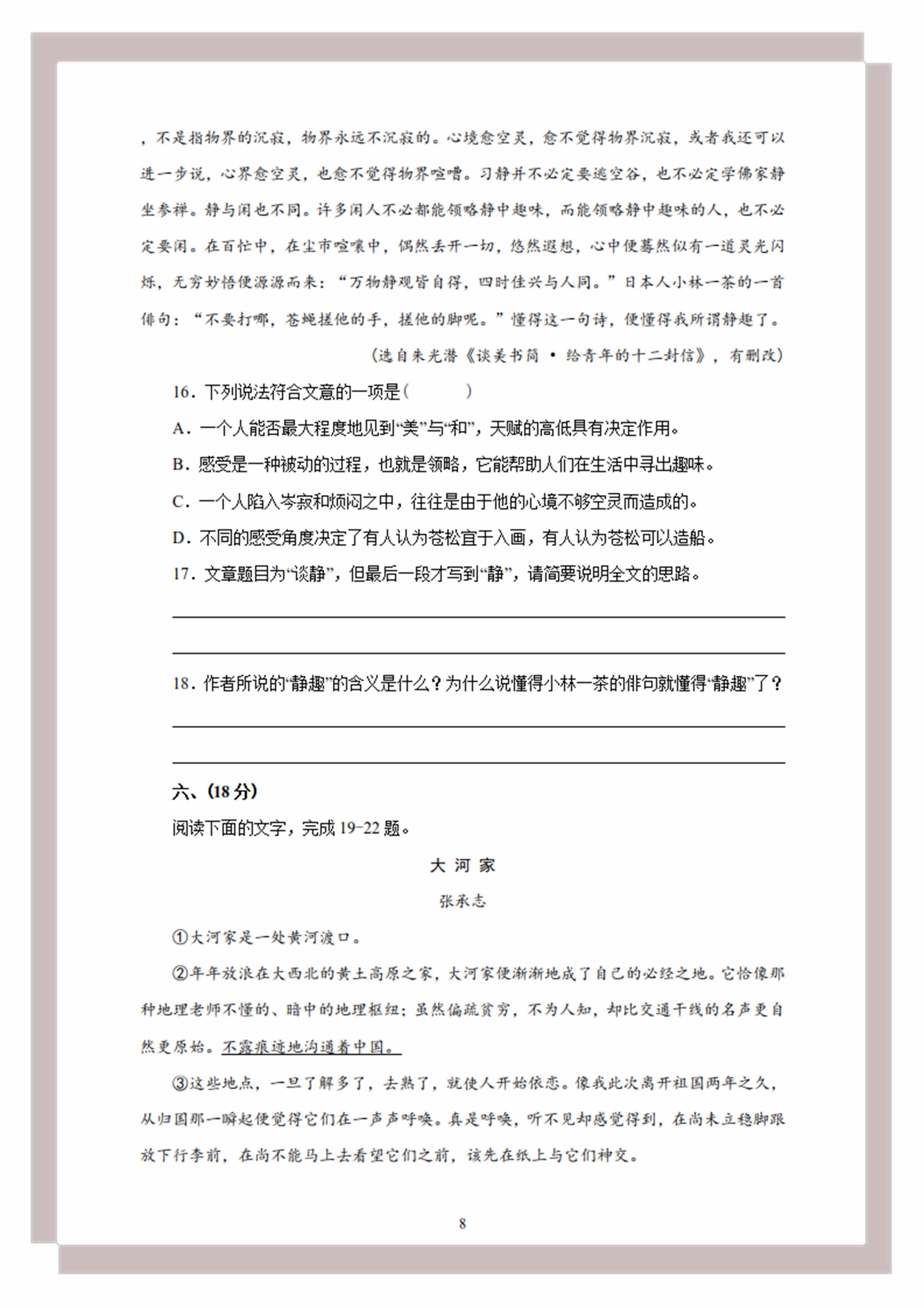 语文期末测试卷应该考哪些题,语文期末复习全套测试卷
