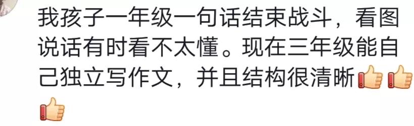 二年级孩子不会写的字,怎样让孩子写作文不写成流水账