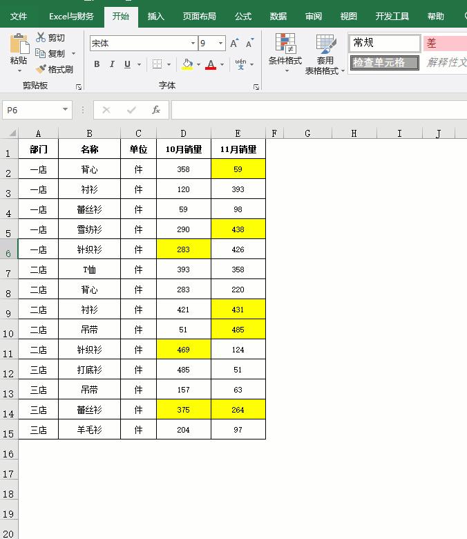excel技巧indirect和vlookup,excel表格技巧大全共57个建议收藏