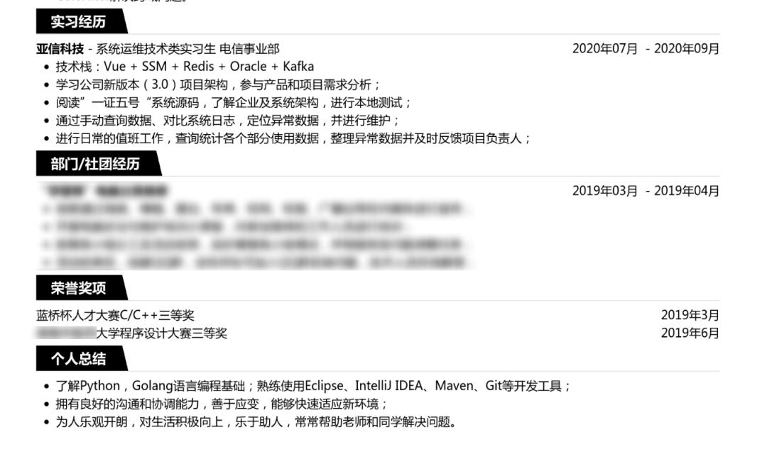 java程序员如何写好自己的简历,java写简历怎么加技术难点