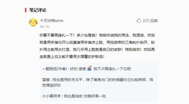 毛戈平粉膏痘坑肌上妆效果,毛戈平粉膏瑕疵皮真实测评