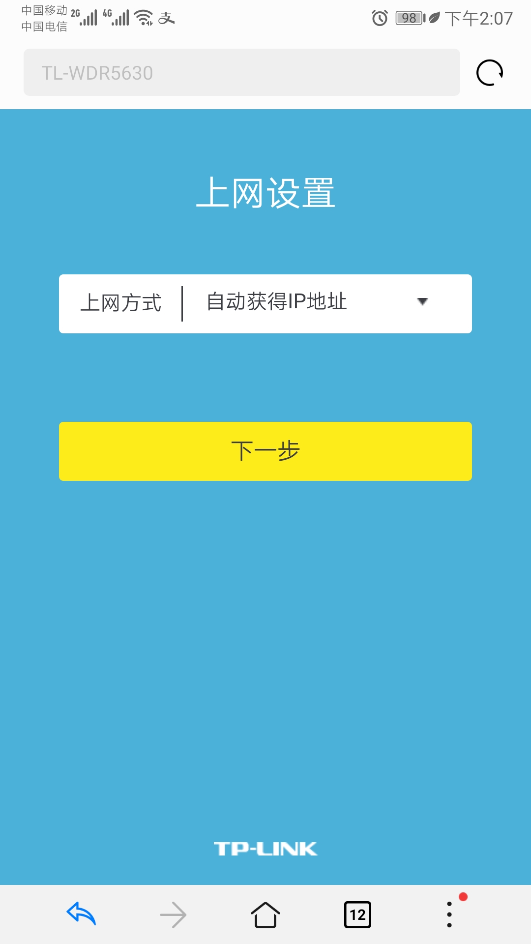 手机设置无线路由器上网步骤,手机怎么设置无线路由器视频教程