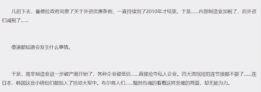 两百万学生辍学，经济暴跌，曾是非洲唯一发达国家的南非为啥崩了