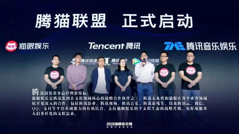 猫眼的“仲夏巨头之梦”