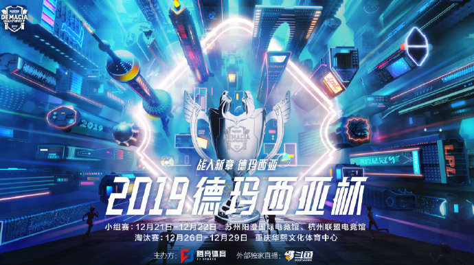 德杯各战队出战名单,各大战队德杯