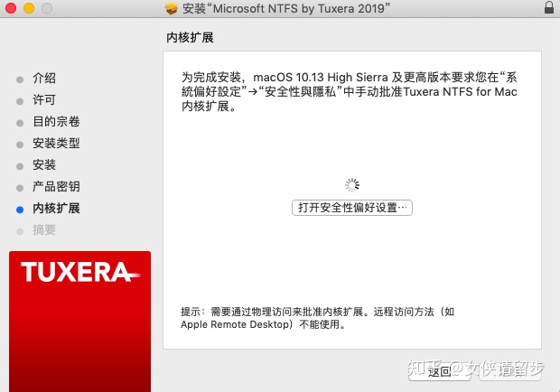 tuxerantfsformac安全策略设置,tuxerantfsformac怎么用