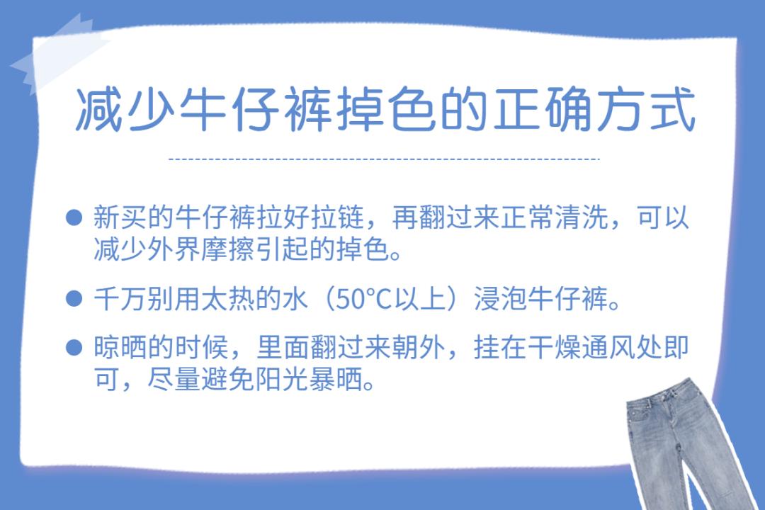 牛仔裤盐水泡多久不掉色,新买的牛仔裤浸泡用醋精可以吗