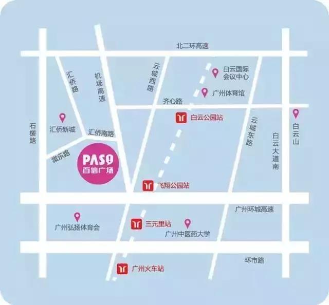 白云新城购物中心,白云区附近大型购物中心