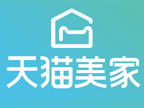 天猫美家哪个店好,天猫家居品牌排行榜