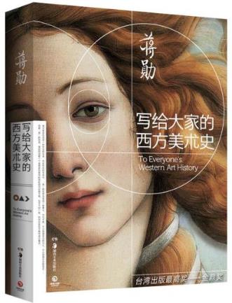 美术必看的书籍推荐,老师看的美术类书籍推荐