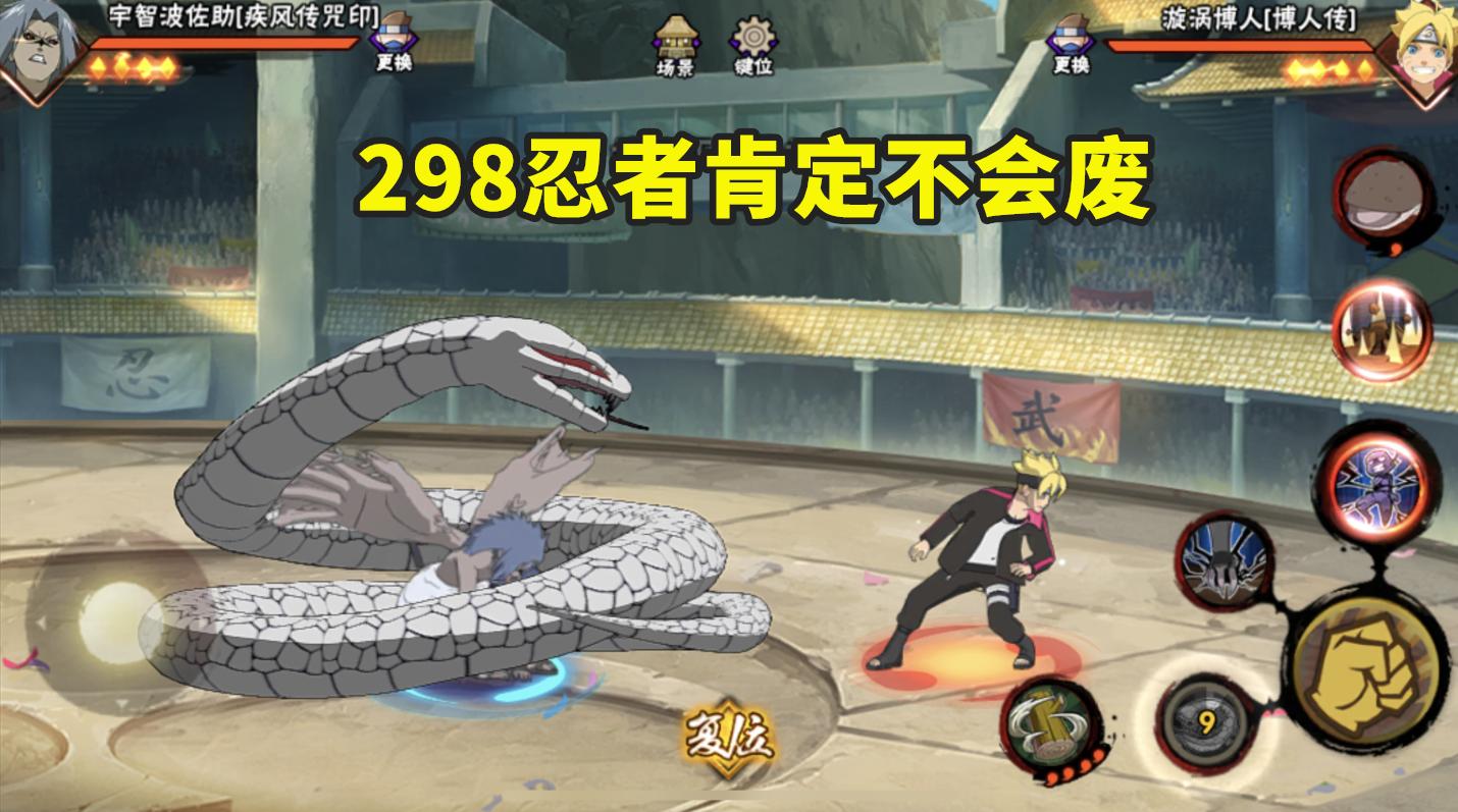 须佐佐助招式,疾风佐助和须佐能乎佐助外观对比