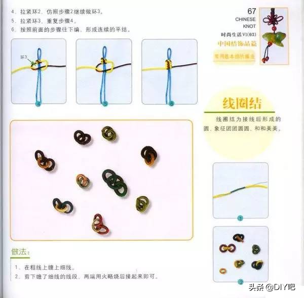 中国结小叶子手链的编法,十二星座手链编法中国结