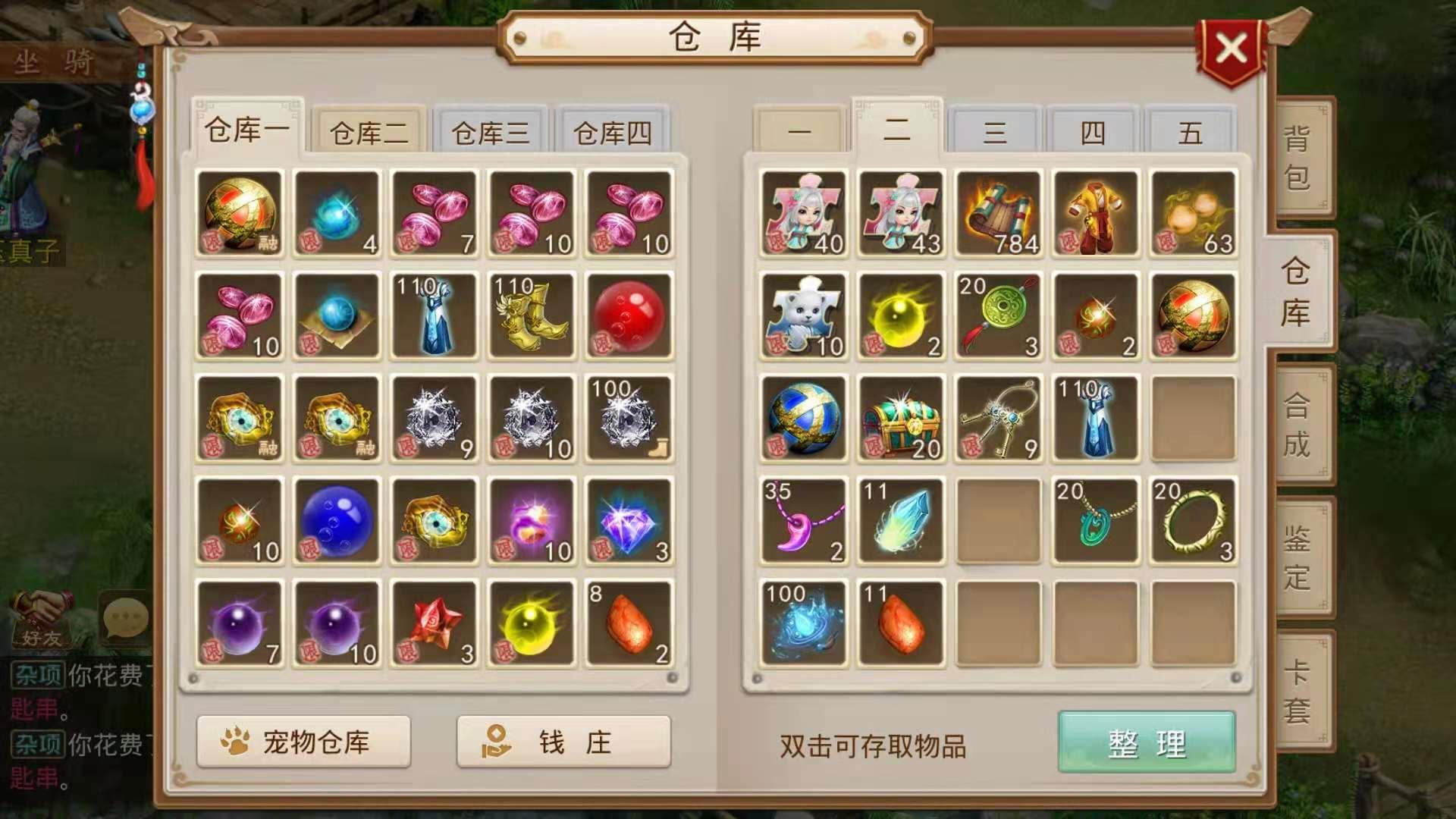 问道手游1亿金币需要打多久,问道手游超级藏宝图挖变异技巧