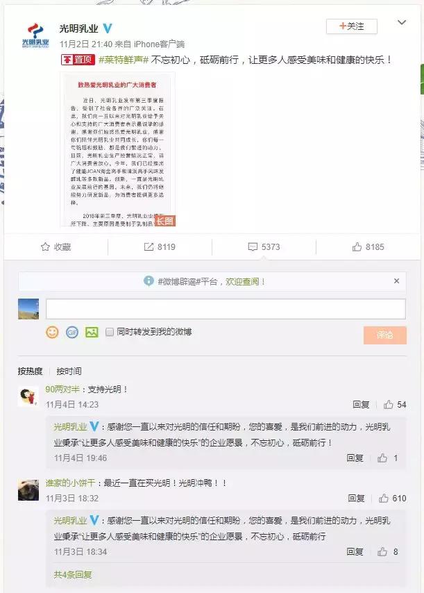 挺住！这家公司经营不善，没想到几百万中国人竟求涨价，集体买爆