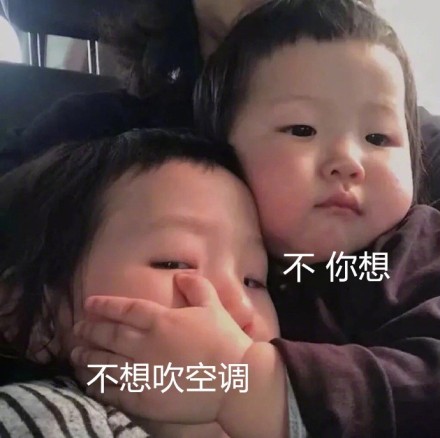 听说这样孵空调,皮肤会更好?