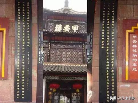 中国八大长联，留下来吓人也是好的