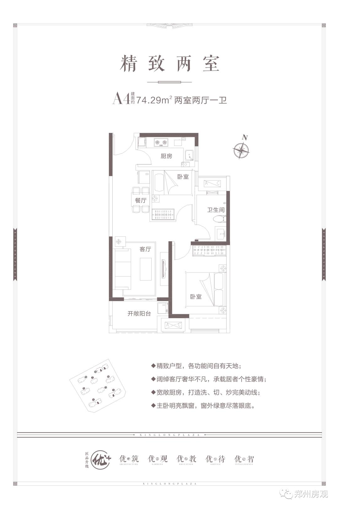 北三环谦祥兴隆城,郑州惠济区谦祥世茂兴隆城