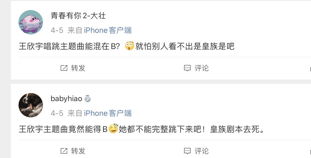 《创3》仅7个出道位,回锅肉和官选皇族占优势,选秀还有公平吗