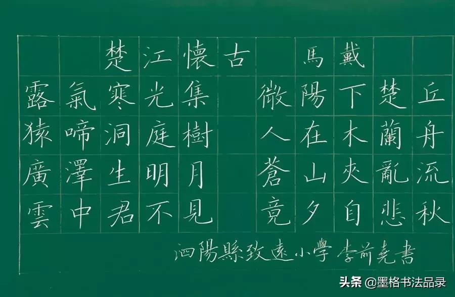 教师粉笔字教程,粉笔字书写技巧入门