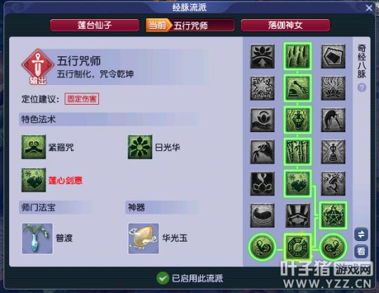 梦幻西游普陀山固伤套装介绍,梦幻西游固伤普陀怎么配装备