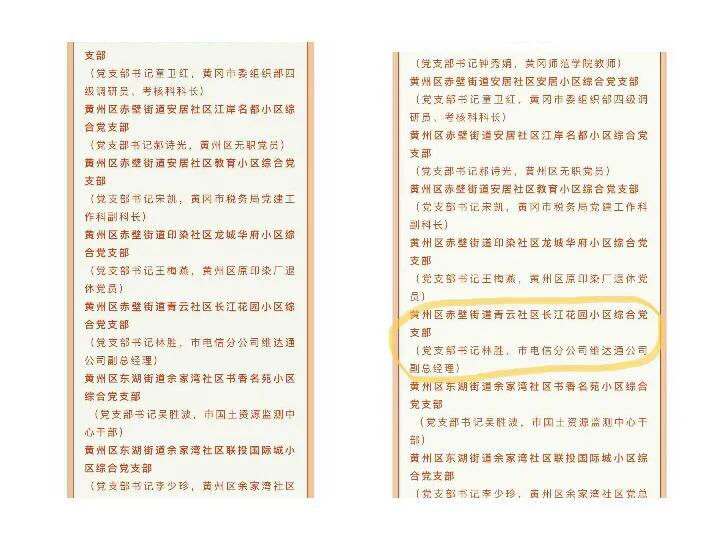 长江花园小区抗疫二三事