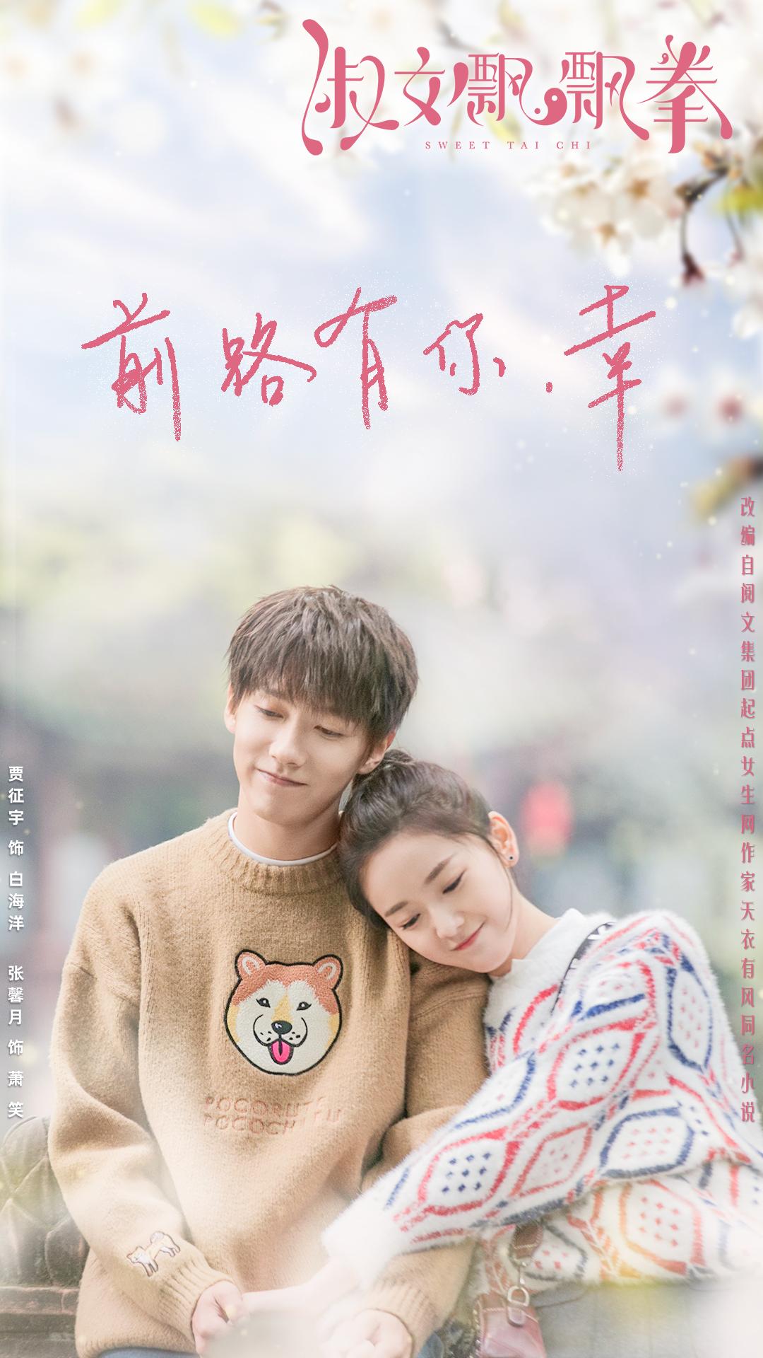 《淑女飘飘拳》今日会员收官毕雯珺孙千微风CP获封暖冬甜剧