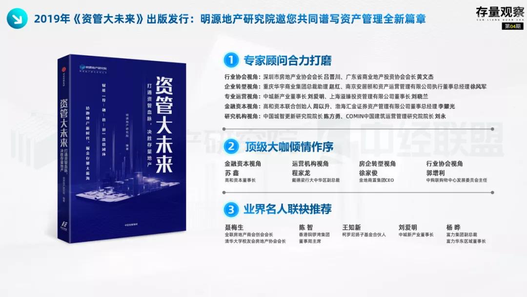 存量观察|“十四五”规划下的国企存量*局破**