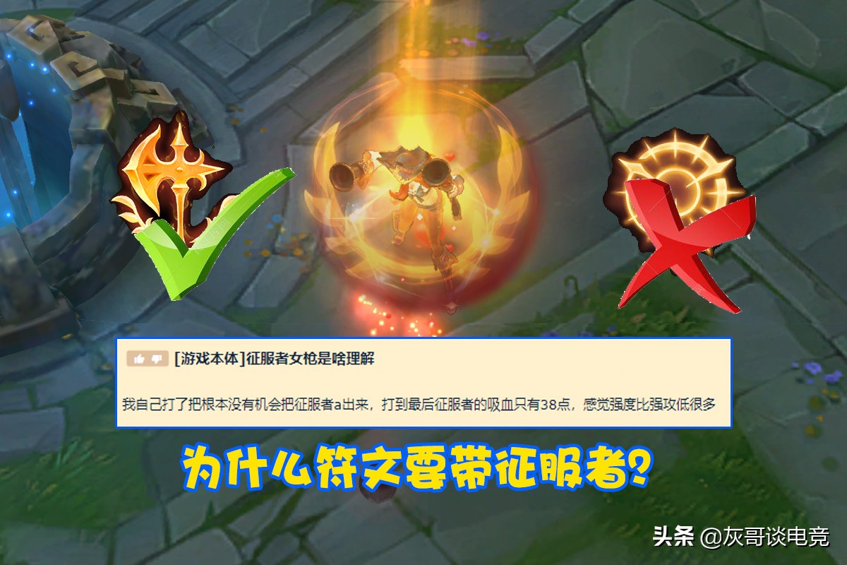 星蚀、狂风已过时？LOL韩服“嗜血女枪”走红，伤害自保全部拉满