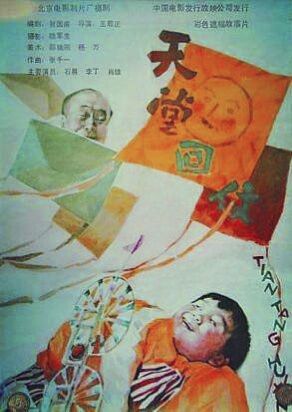 十部9.0高分喜剧电影国产,十部国产悲情催人泪下的电影