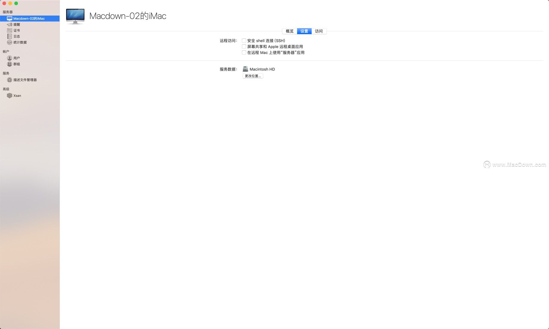 macos连接服务器工具,macosserver服务器