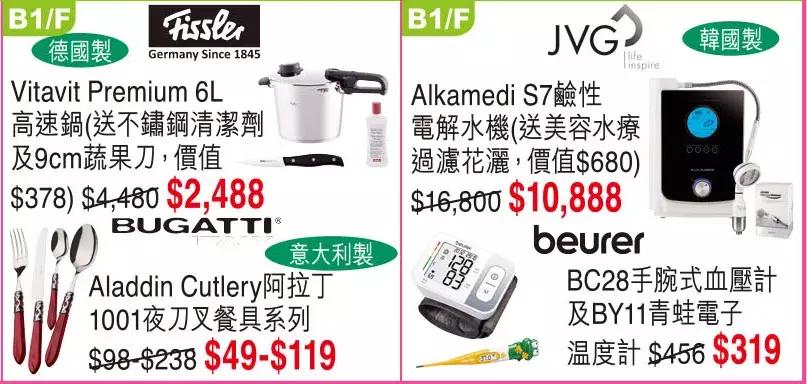 2018香港崇光百货店庆活动,2019香港崇光百货店庆时间