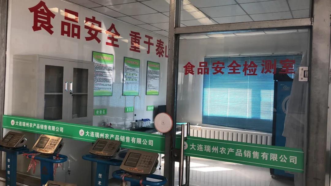 瑞州筑九台助丽农基事业—大连瑞州农产品公司总经理由丽柱