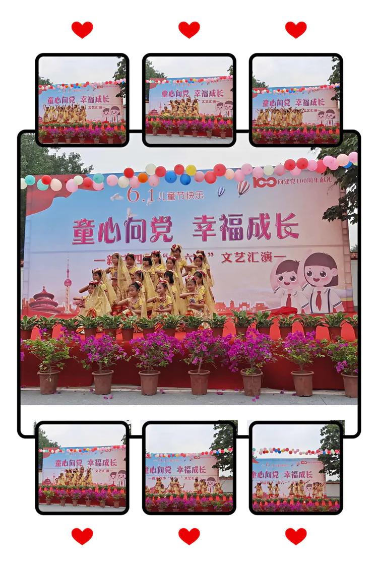 童心向党快乐成长庆六一展演活动,童心向党快乐成长庆祝六一节目