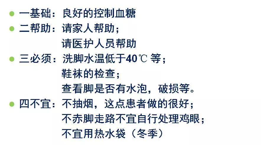 糖尿病酮症的急救及护理,2型糖尿病的住院治疗方案