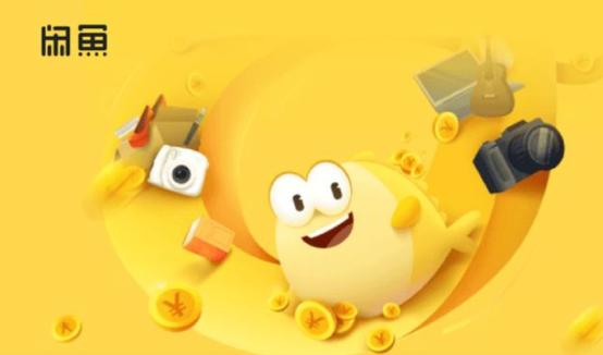 转转和闲鱼都是哪一家公司的,闲鱼平台是如何诞生的