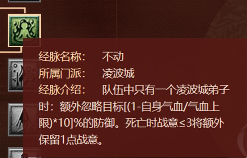 梦幻西游新经脉任务凌波城怎么点,梦幻西游2021经脉调整