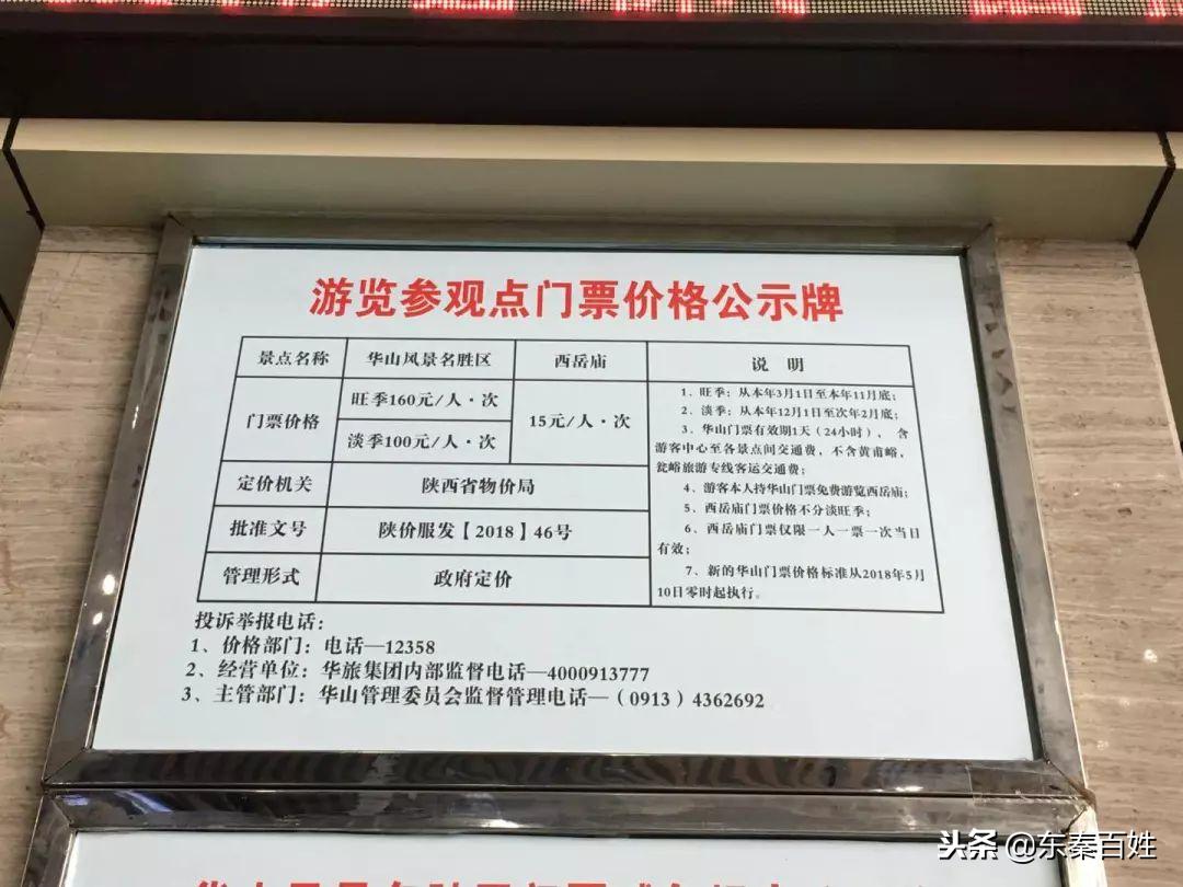 华山景区免费门票预约流程附入口,华山景区门票预约攻略最新