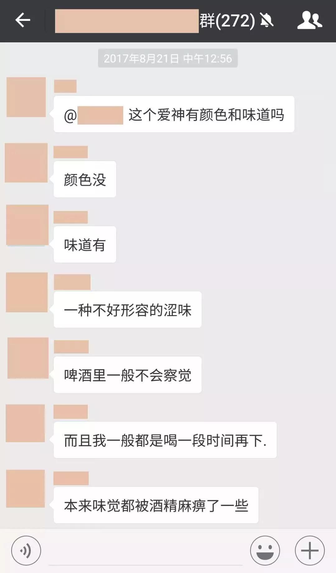 胜利夜店女顾客回忆被下药：喝完就失去意识甚至还会失忆的药真的存在吗？
