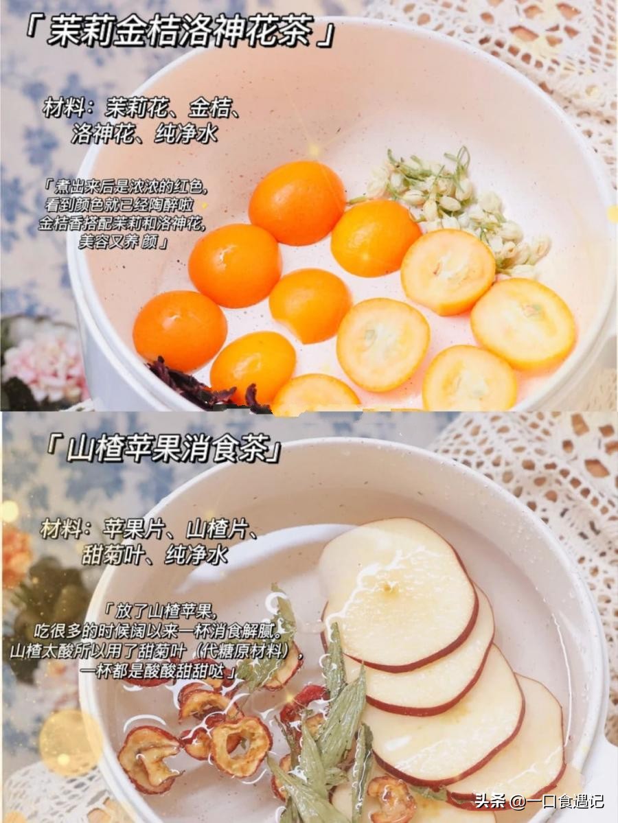 自制11种简单的减肥排毒饮品,既减肥又美白的自制茶饮