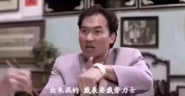 在吗?重新认识一下,我是演员Rolex!